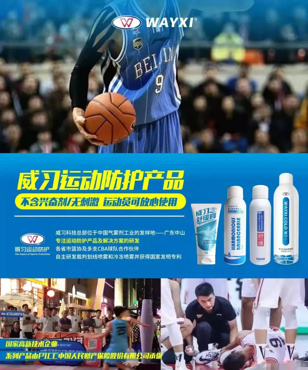 为什么责任感对篮球运动员的发展如此重要_1